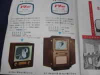 ナナオラテレビ　チラシ
