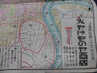 上海最新地図 非売品 みやげものや商店　京滬線時刻表他