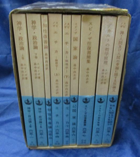 岩波文庫 スピノザ著作集 9冊揃 | ¥5,500 - 日本の古本屋 / 日本の古本屋