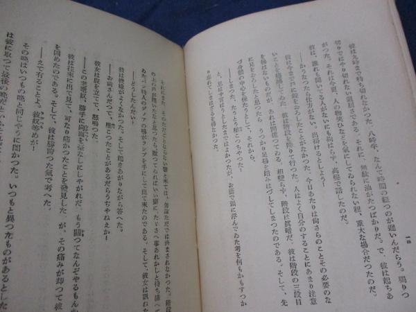 小さな町 シヤルル ルイ フイリツプ 著 小牧近江 訳 ブックサーカス 古本 中古本 古書籍の通販は 日本の古本屋 日本の古本屋