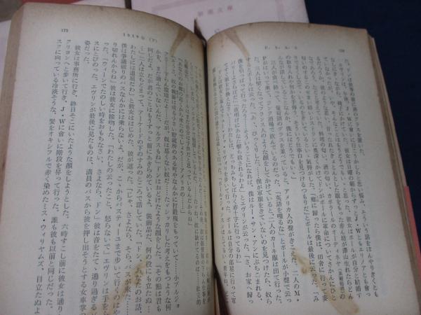 U.S.A 全6冊の内2の上巻欠。5冊セット (ドス・パソス 著 ; 並河