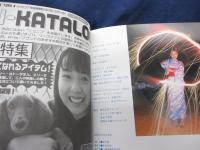 内緒なじゅもん 戸田恵梨香写真集(小町剛廣 撮影) / 古本、中古