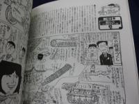 35分の1スケールの迷宮物語