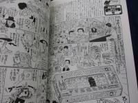 35分の1スケールの迷宮物語