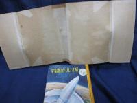 宇宙船ガリレオ号