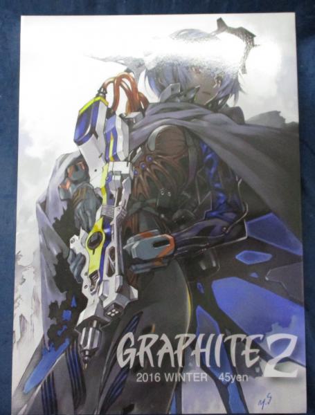 同人誌 貞本義行 C91 Graphite 2 フルカラー イラスト集 画集 アラキマリ 古本 中古本 古書籍の通販は 日本の古本屋 日本の古本屋