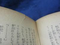 風雲青葉城