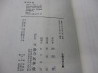 裸の王様