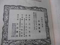 居候匆々