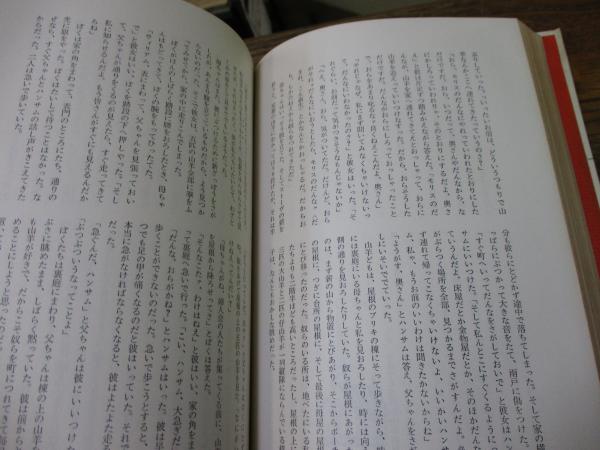 世界ユーモア文学全集 全15巻＋別巻3冊 18冊揃 / 古本、中古本