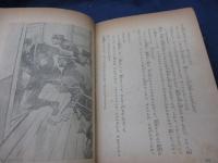 探偵名作少年ルパン全集