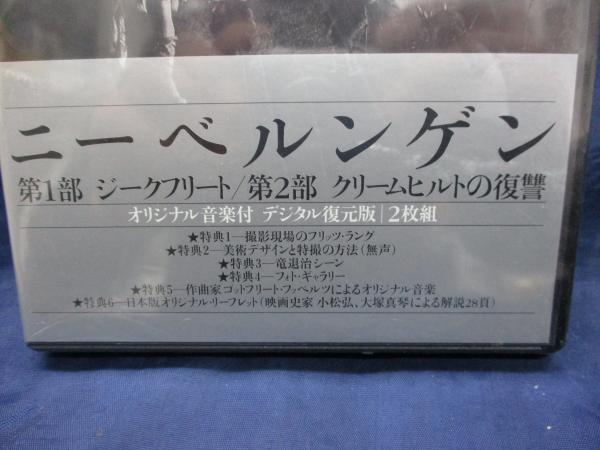 【希少・新品・未開封！】『メトロポリス』クリティカル・エディション〈2枚組〉