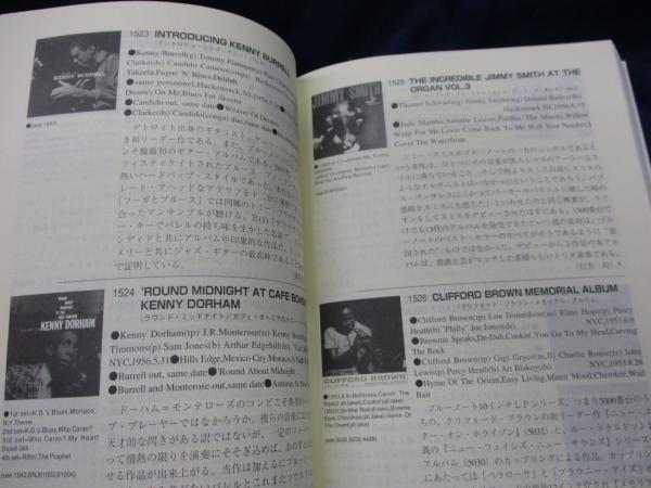 決定版ブルーノート・ブック 史上最強のジャズ・レーベルのすべて