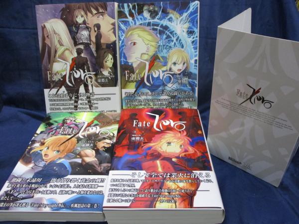 フェイト ゼロ Typemoon Fate Zero 全4巻セット 函付 虚淵玄著 古本 中古本 古書籍の通販は 日本の古本屋 日本の古本屋