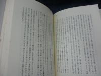 SF作法覚え書　 あなたもSF作家になれる