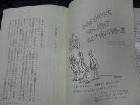 SF作法覚え書　 あなたもSF作家になれる