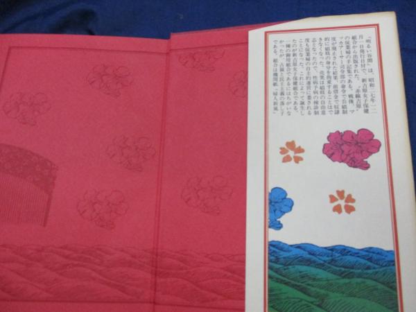 赤線従業婦の手記 リサイクル本 遊郭 吉原 赤線 娼婦 飛田新地