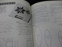 レザークラフト