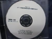 CD-R/フォーレ:ピアノ四重奏曲第2番マルグリット・ロン/ティボー/ダイレクト・トランスファー 