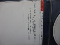 CD-R/ヴァイオリン協奏曲1番ト短調作品26　コル　ニドライ　作品47/オークレール