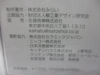 2003年CD-ROMカタログ/DESIGNED BY SORI YANAGI 柳宗理/Win2000/XP対応/未開封品