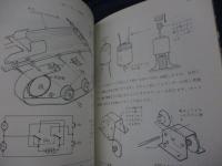 模型用モーターを使った工作