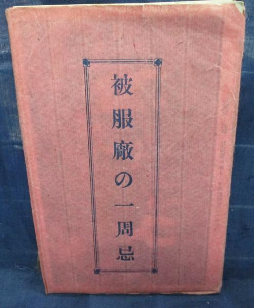 ヨーロッパ中世服飾史(ポール・ラクロワ 原著 ; 鶴野千鶴 訳編 ヨーロッパ中世服飾史(ポール・ラクロワ 原著 ; 鶴野千鶴 訳編