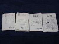 ボードゲーム/三国志演義II/エポック社/ユニット数未確認 / 古本、中古