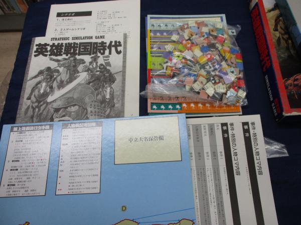 ボードゲーム 英雄戦国時代 翔企画 ユニット数未確認 ブックサーカス 古本 中古本 古書籍の通販は 日本の古本屋 日本の古本屋