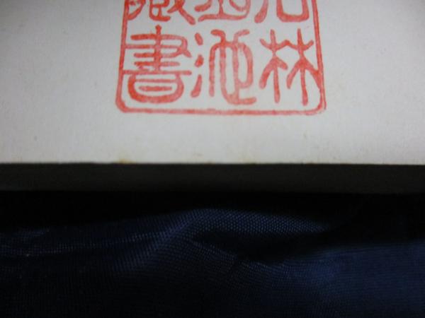 所有せざる人々 アーシュラ K ル グィン 著 佐藤高子 訳 ブックサーカス 古本 中古本 古書籍の通販は 日本の古本屋 日本の古本屋