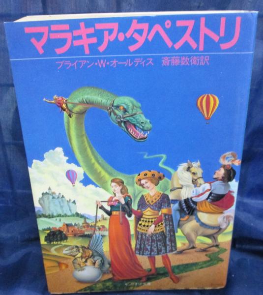 精霊の守り人 上下2冊 文庫コミック版 藤原カムイ 著 上橋菜穂子 原作 ブックサーカス 古本 中古本 古書籍の通販は 日本の古本屋 日本の古本屋