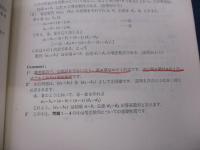 大学入試　数学の基本演習　Ⅰ・ⅡB　No.1/駿台高等予備校副読本