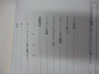 ジュール・ルナール全集