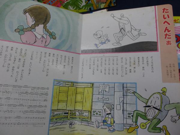 みんなのうた NHKテレビ 1巻から8巻まで 8冊セット 画 林静一 永島慎二