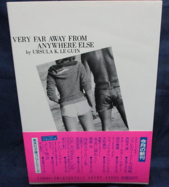 【中古】 ふたり物語/集英社/アーシュラ・Ｋ．ル＝グウィン 中古】 ふたり物語/集英社/アーシュラ・K．ル＝グウィン