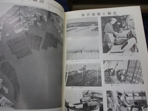 東京都内湾漁業興亡史(東京都内湾漁業興亡史編集委員会編) / 古本 