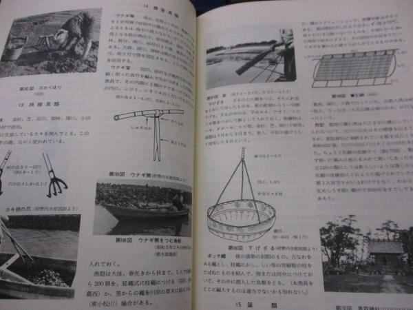 東京都内湾漁業興亡史(東京都内湾漁業興亡史編集委員会編) / 古本 