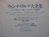 DieSchönsteWiener-Musikウィンナワルツ大全集12CDセット Amazon.co.jp: ウィンナ・ワルツ大全集: ミュージック