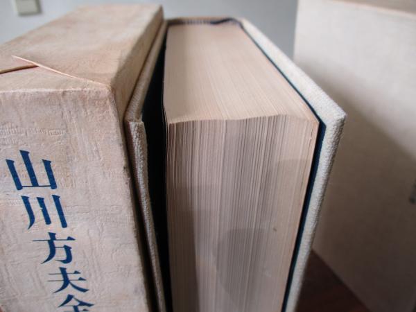 山川方夫全集 全7巻揃い☆初版帯☆月報揃い☆筑摩書房 Amazon.co.jp: 山川方夫全集 全7巻セット : 本