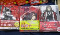 ロードエルメロイ 世の事件簿 角川文庫版 全10巻揃 三田誠 著 坂本みねぢイラスト ブックサーカス 古本 中古本 古書籍の通販は 日本の古本屋 日本の古本屋 ロードエルメロイ 世の事件簿 角川文庫版 全10巻揃 三田誠 著 坂本みねぢイラスト ブックサーカス 古本 中古本 古書籍の通販は 日本の古本屋 日本の古本屋
