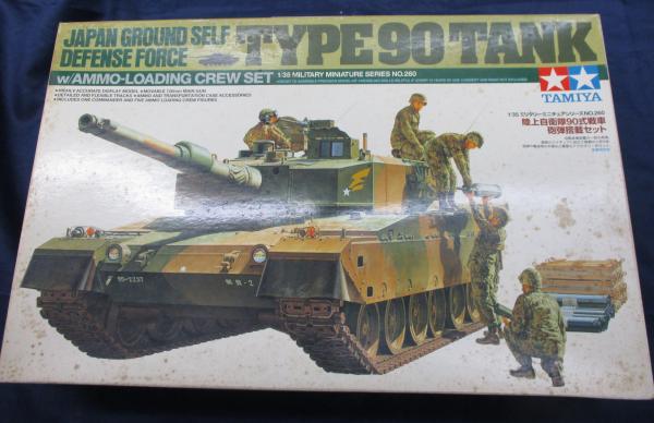 プラモデル/1/35 TAMIYA タミヤ 陸上自衛隊90式戦車 砲弾搭載