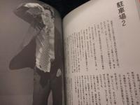 イッセー尾形　タンスの中身