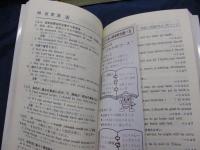 実践トレーニング　英文法・英熟語と口語表現・基礎英単語　熟語/3冊セット/書込み多数有。