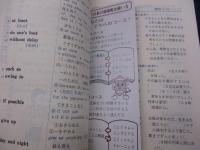 実践トレーニング　英文法・英熟語と口語表現・基礎英単語　熟語/3冊セット/書込み多数有。