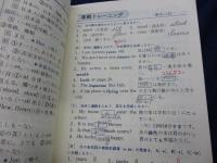 実践トレーニング　英文法・英熟語と口語表現・基礎英単語　熟語/3冊セット/書込み多数有。