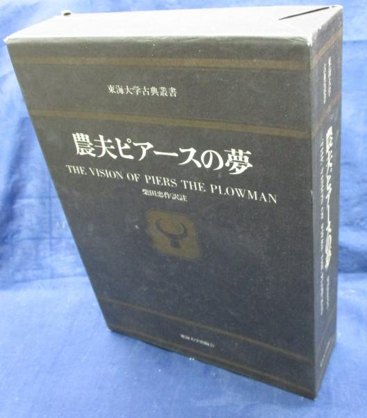 日本グライダー史(佐藤博 著 ; 木村春夫 編) / ブックサーカス / 古本 