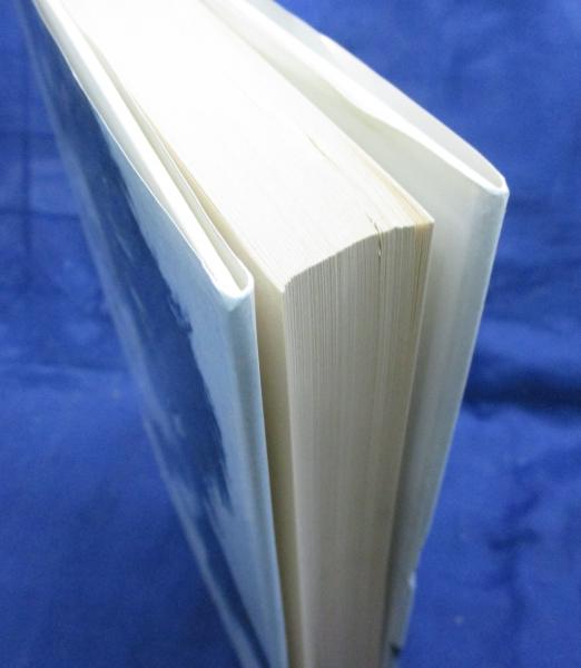 フェビアン協会物語 N J マッケンジー 著 土屋宏之 ほか訳 ブックサーカス 古本 中古本 古書籍の通販は 日本の古本屋 日本の 古本屋