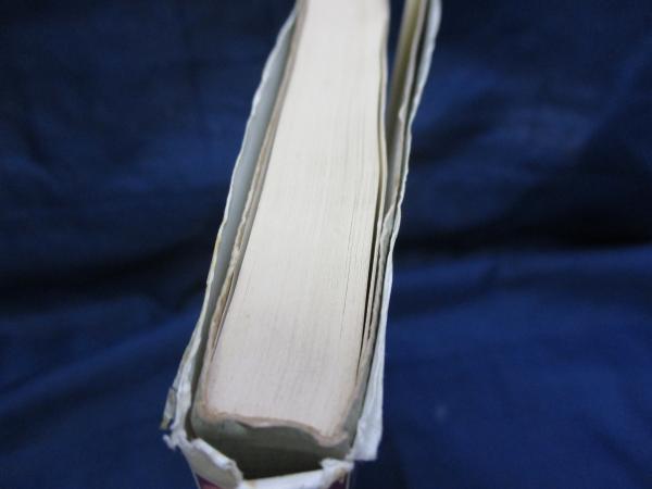 基本問題解法の手びき 数学3 (矢野健太郎 著) / 古本、中古本、古書籍