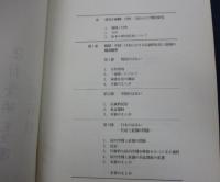 韓国「棟と庭」の空間特性・造形特質研究  中国・日本との比較において