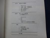 韓国「棟と庭」の空間特性・造形特質研究  中国・日本との比較において